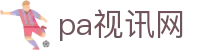 必一·运动(B-Sports)官方网站